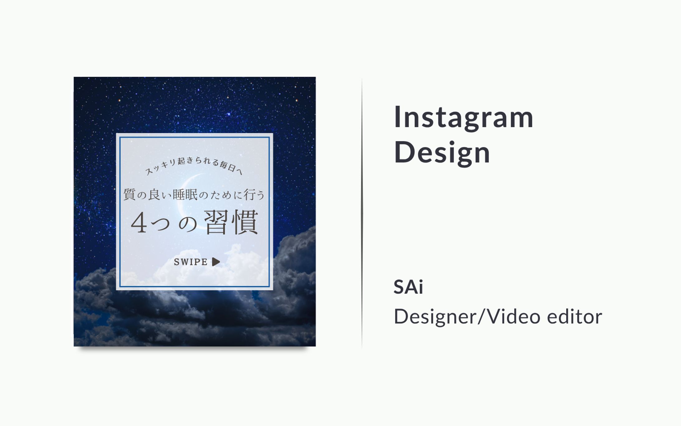 【Instagram】投稿画像デザイン（美容・ライフスタイル系）②-1