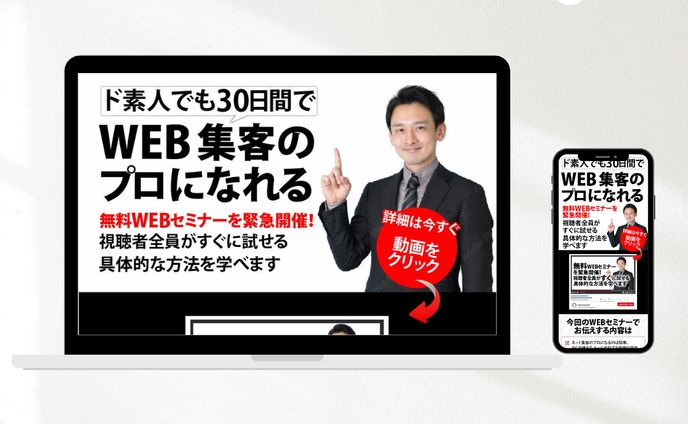 【LP】YouTube集客オプトイン