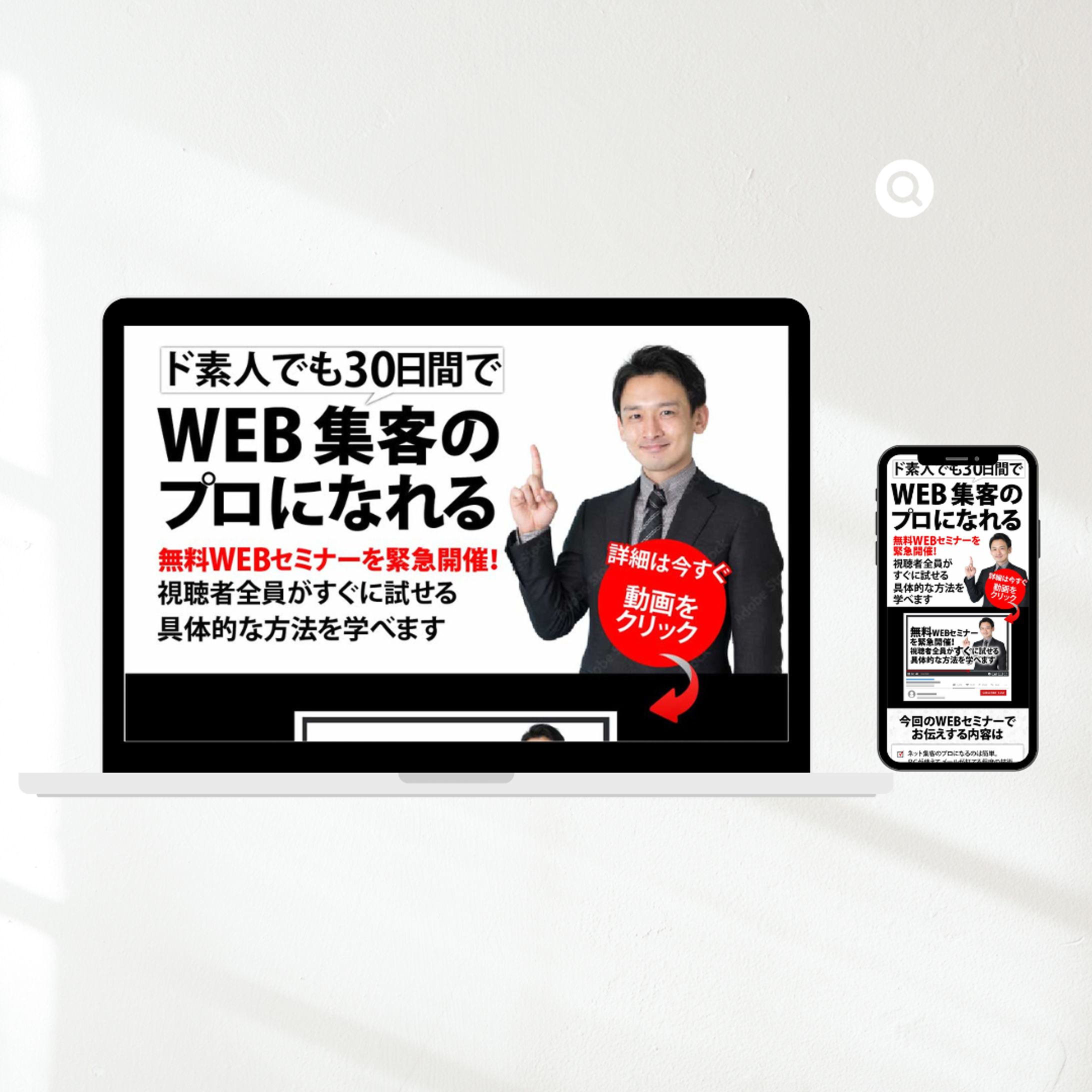 【LP】YouTube集客オプトイン-1