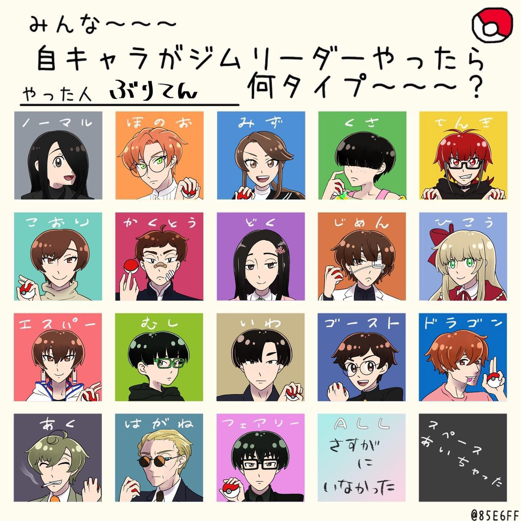 自キャラがジムリーダーだったら〜！！テンプレは借り物です-1