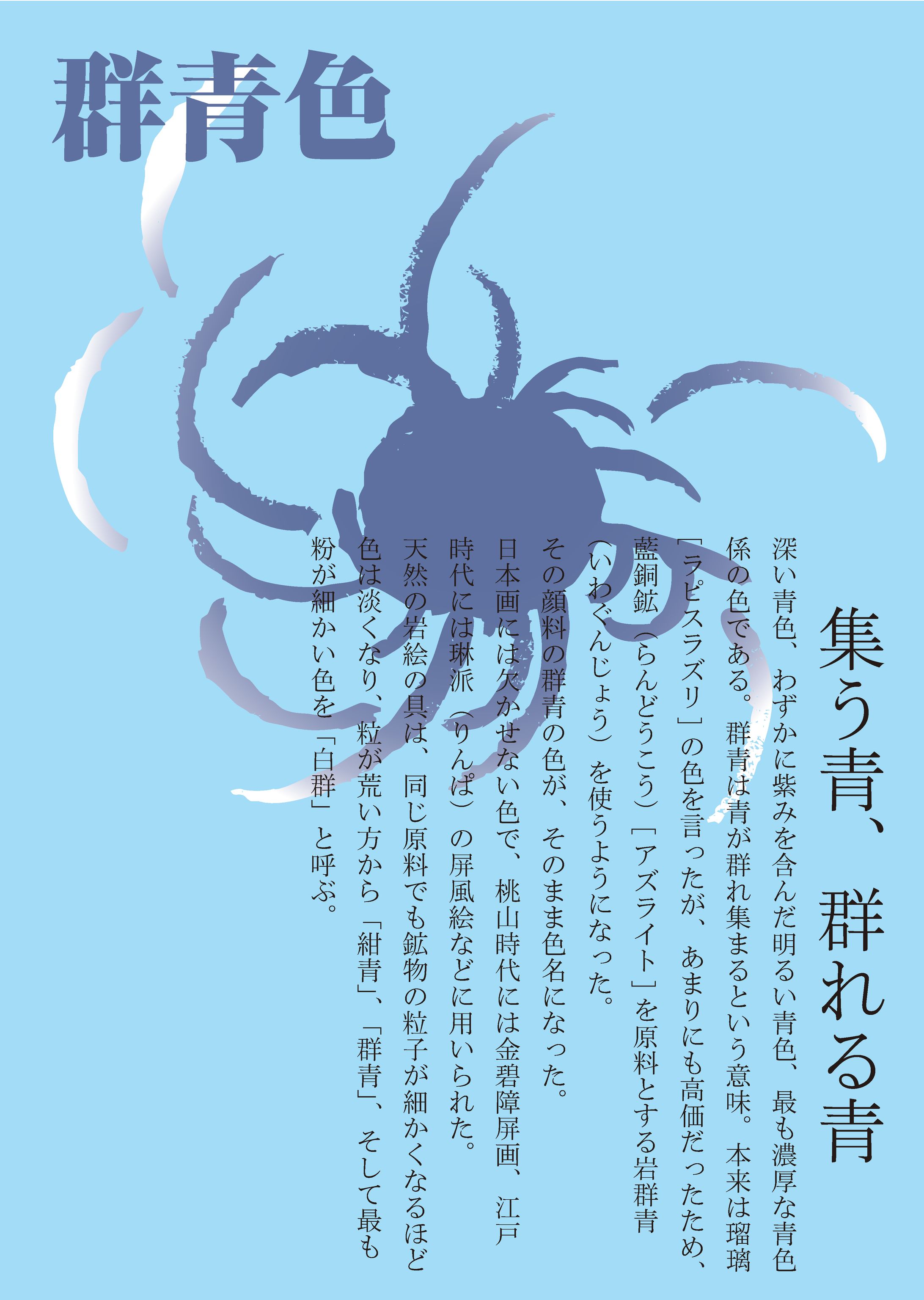 日本の伝統色-1