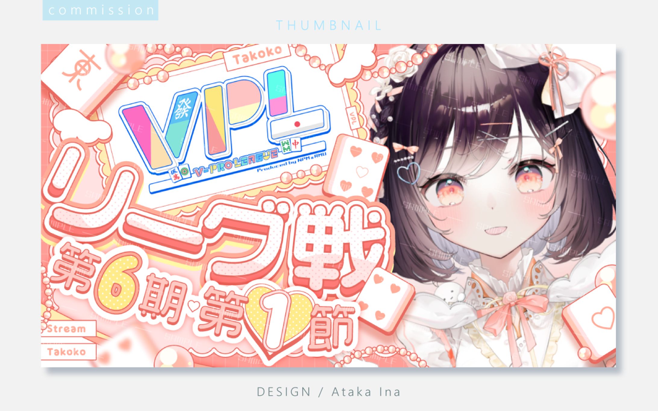 〖 サムネイル 〗たここ様-1