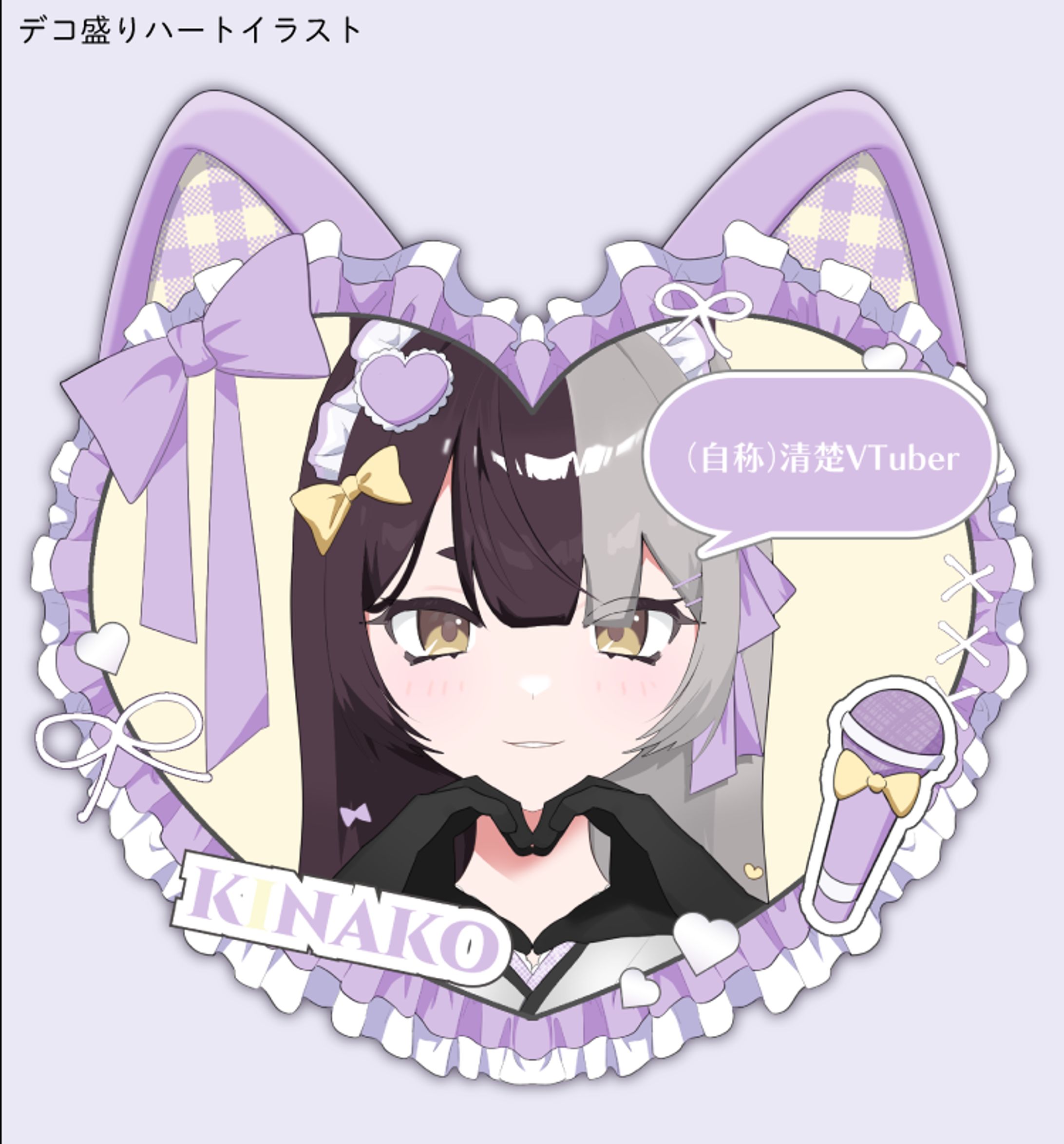 隠神きなこ様 デコ盛りオーダーイラスト-1
