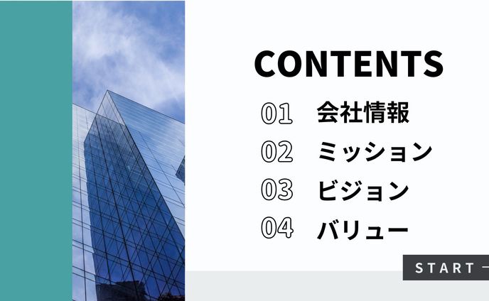 営業資料　トレース