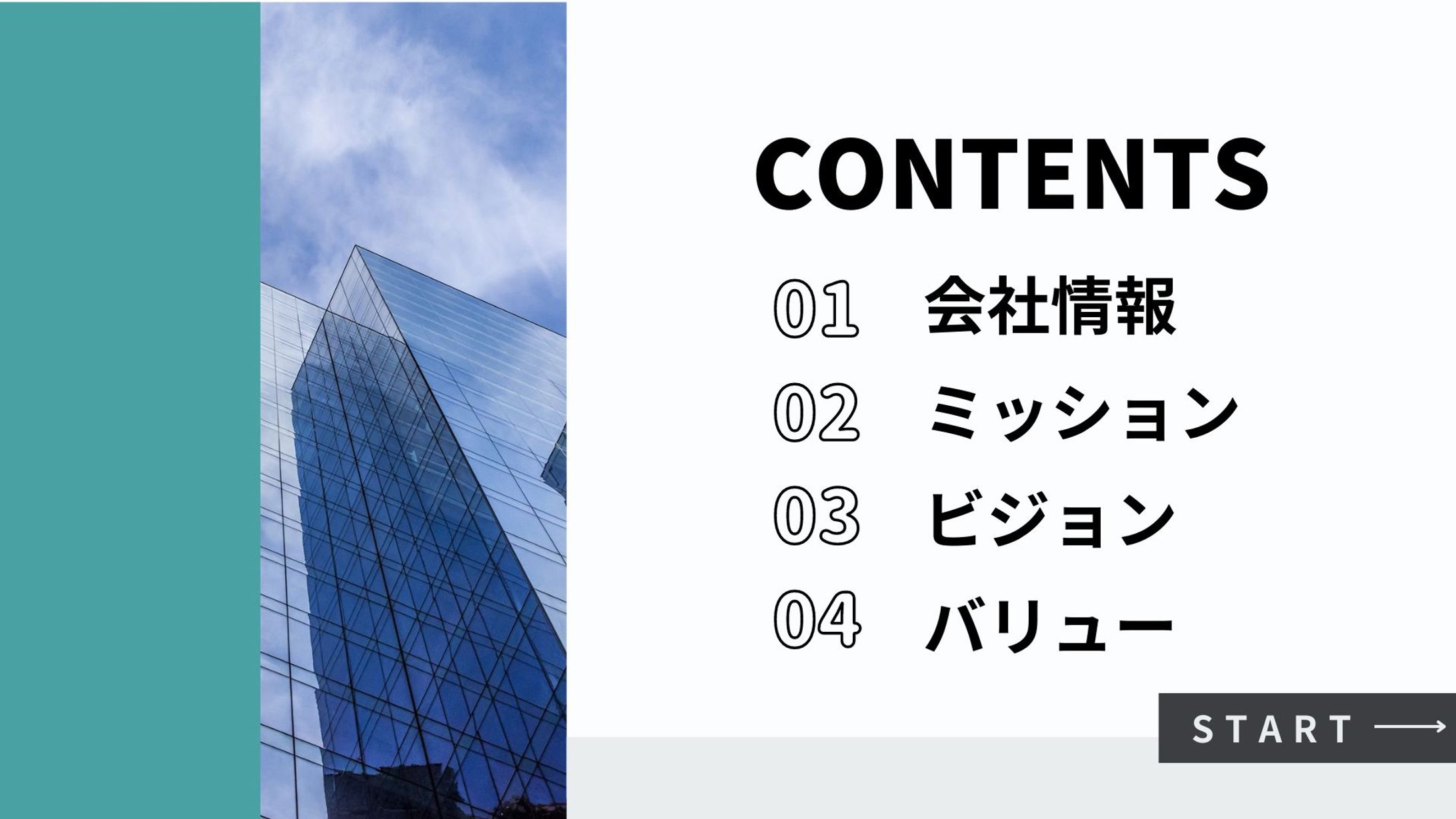 営業資料　トレース-1