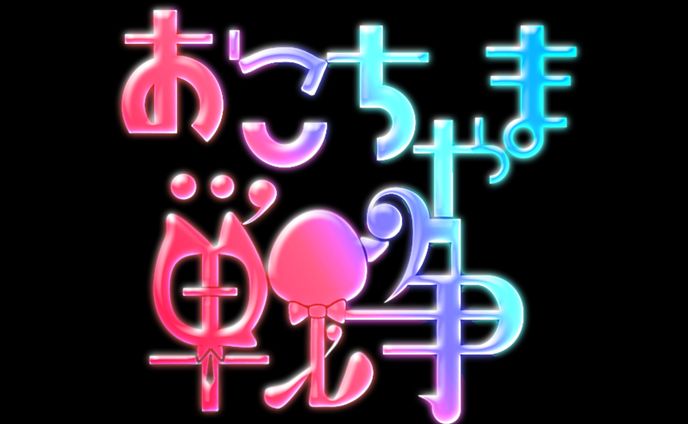 テキストタイトル（オマージュ）