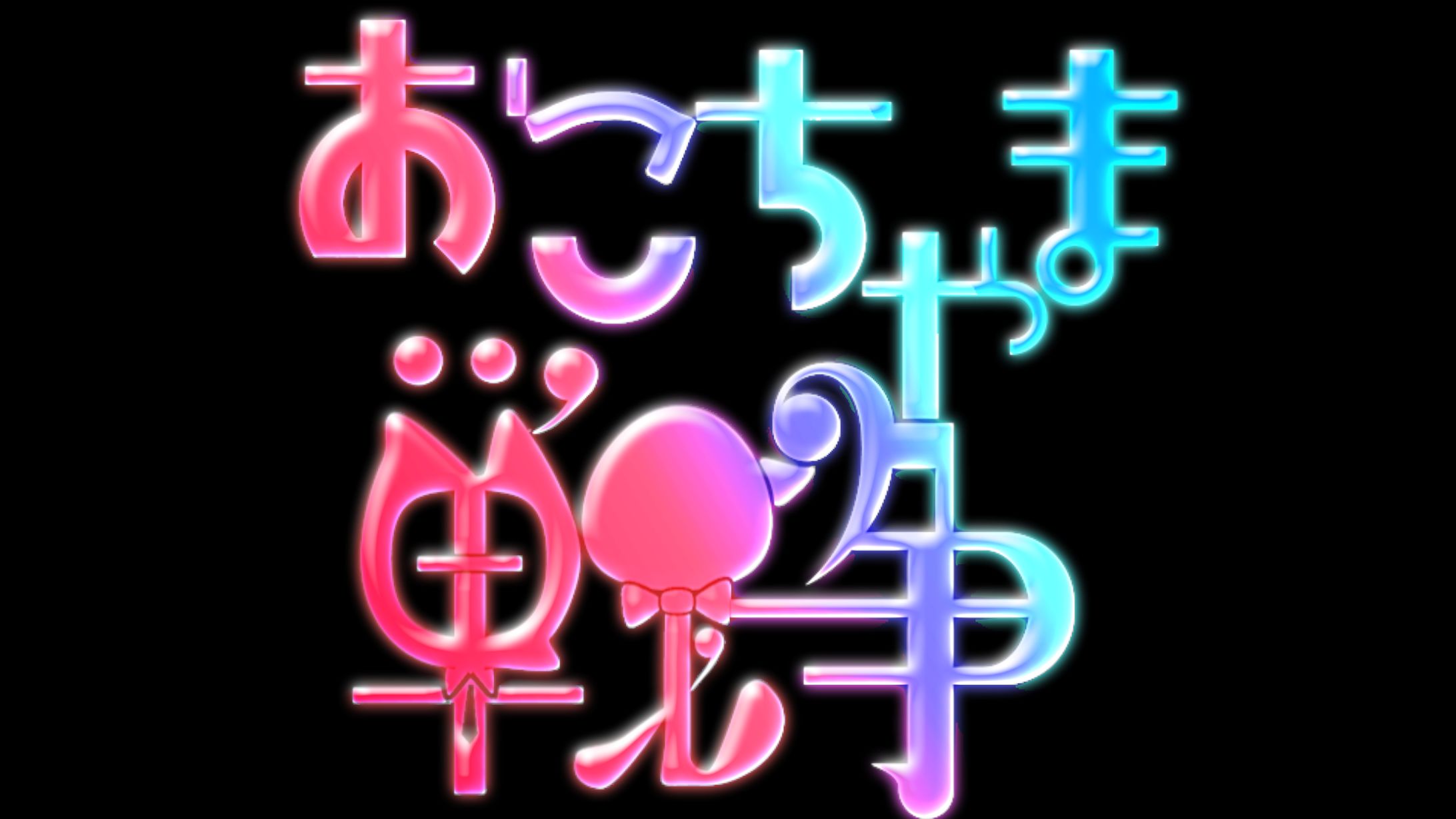 テキストタイトル（オマージュ）-1