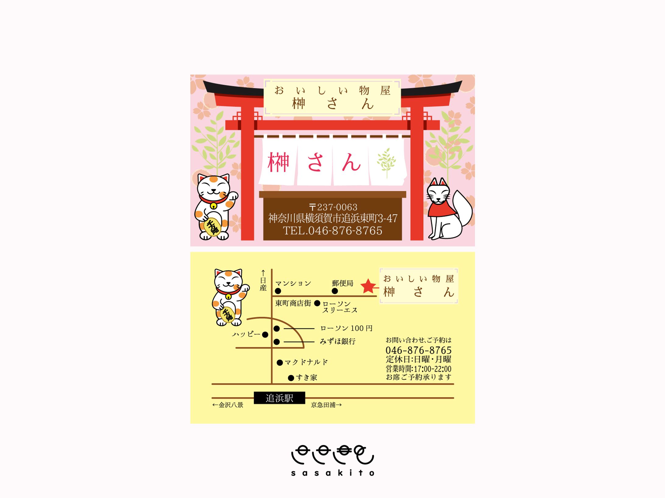【名刺】榊さん様名刺-1