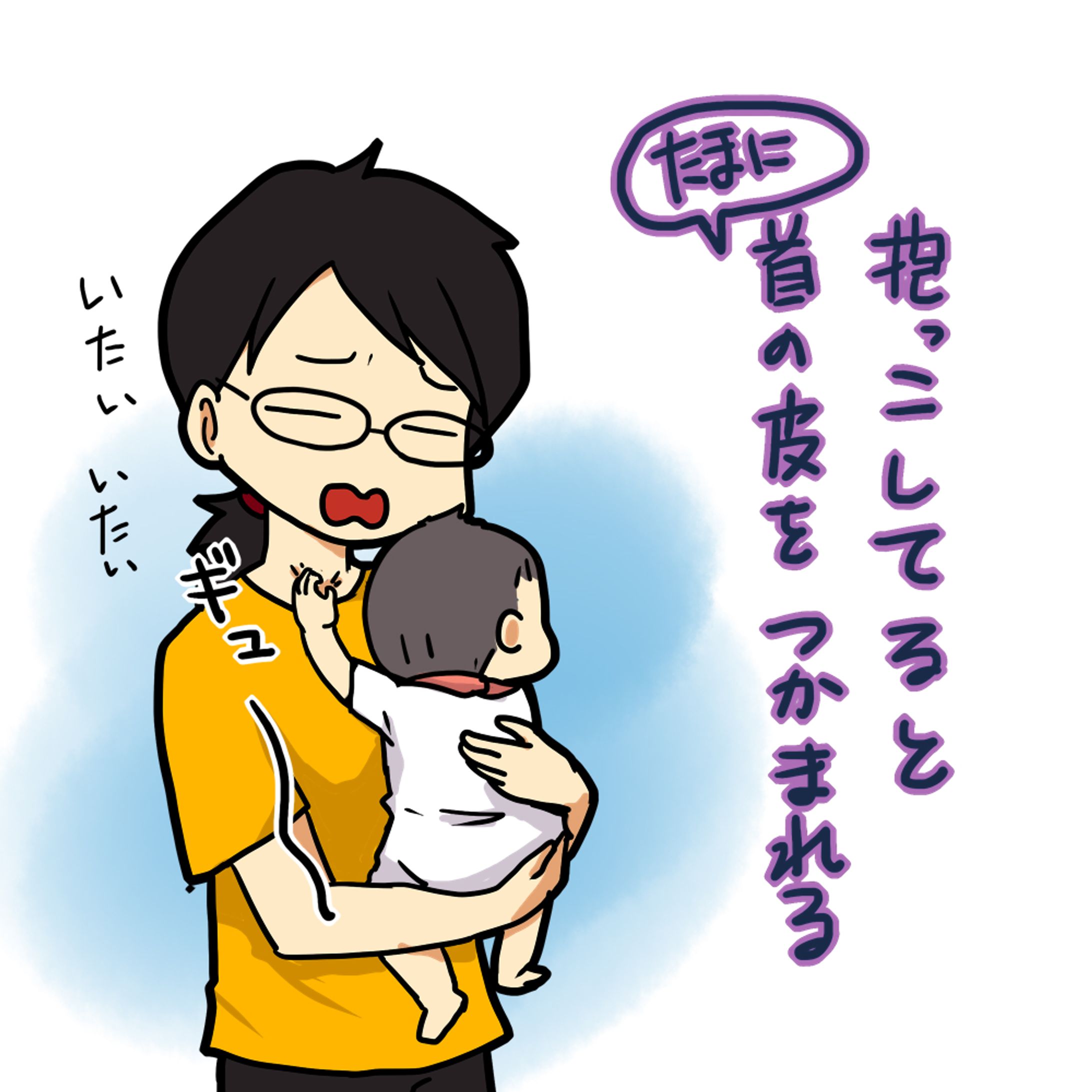 育児イラスト-1