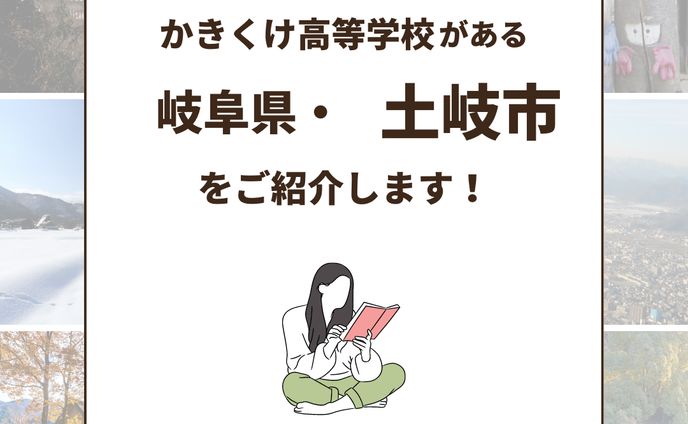 学校、キャッチ