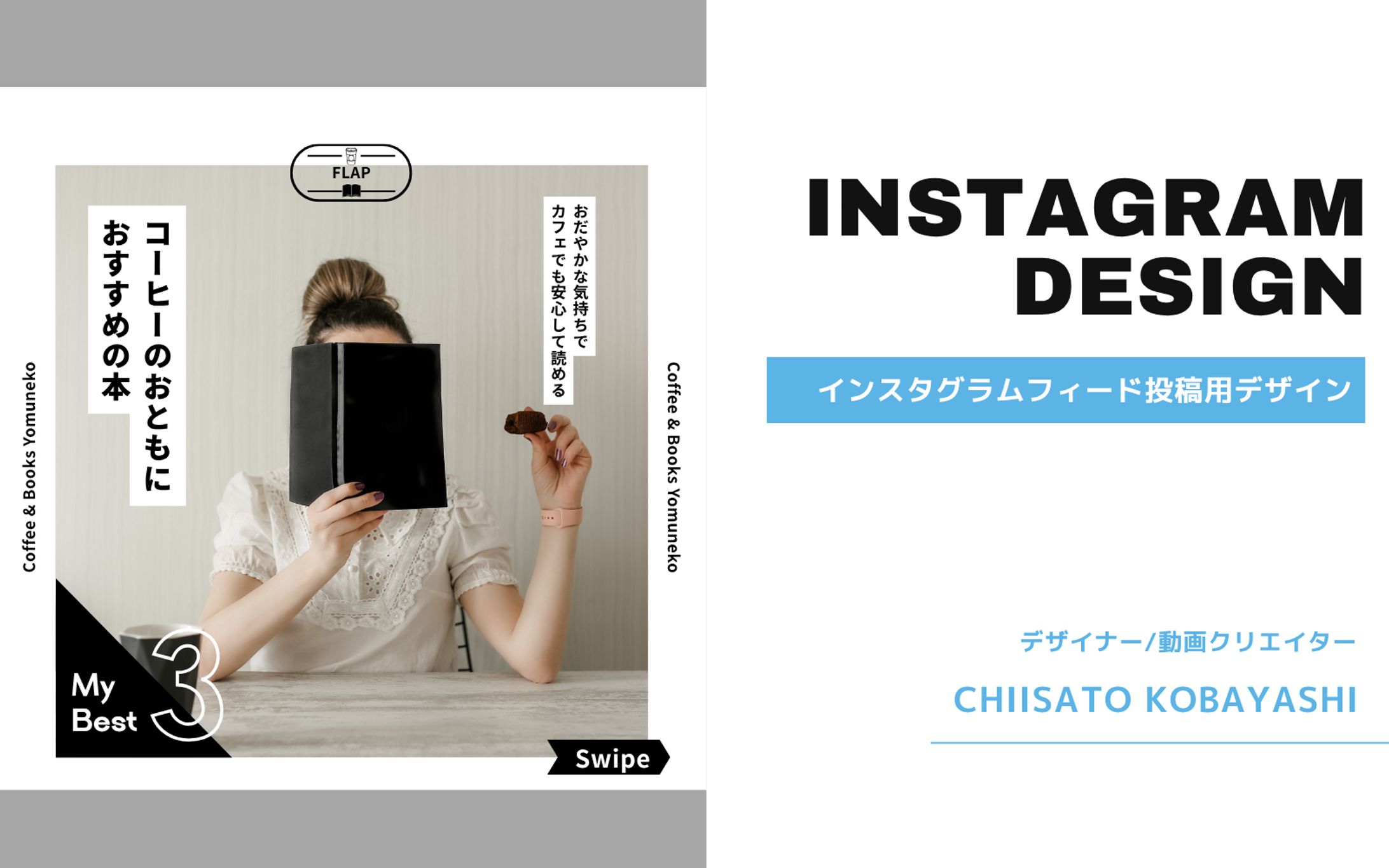 フィード投稿ーCoffee＆Books-1