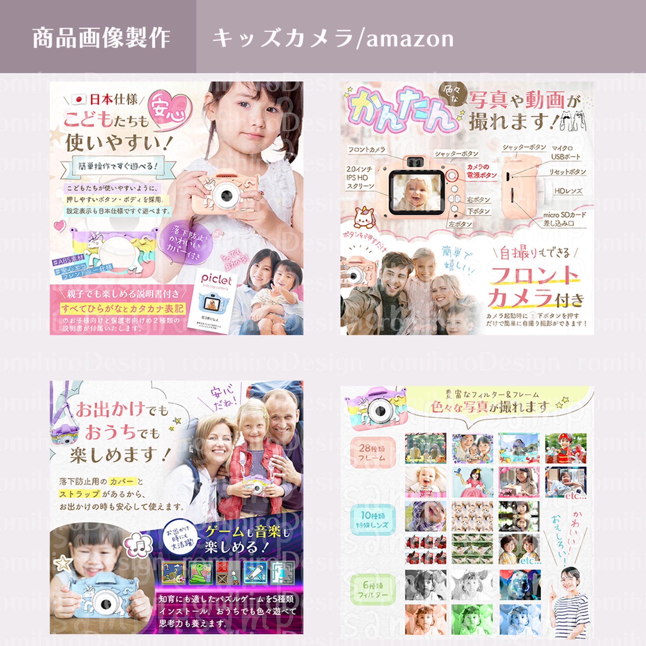 商品画像作成 / キッズカメラ/ amazon-1