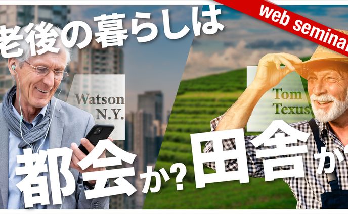 サムネイル、田舎