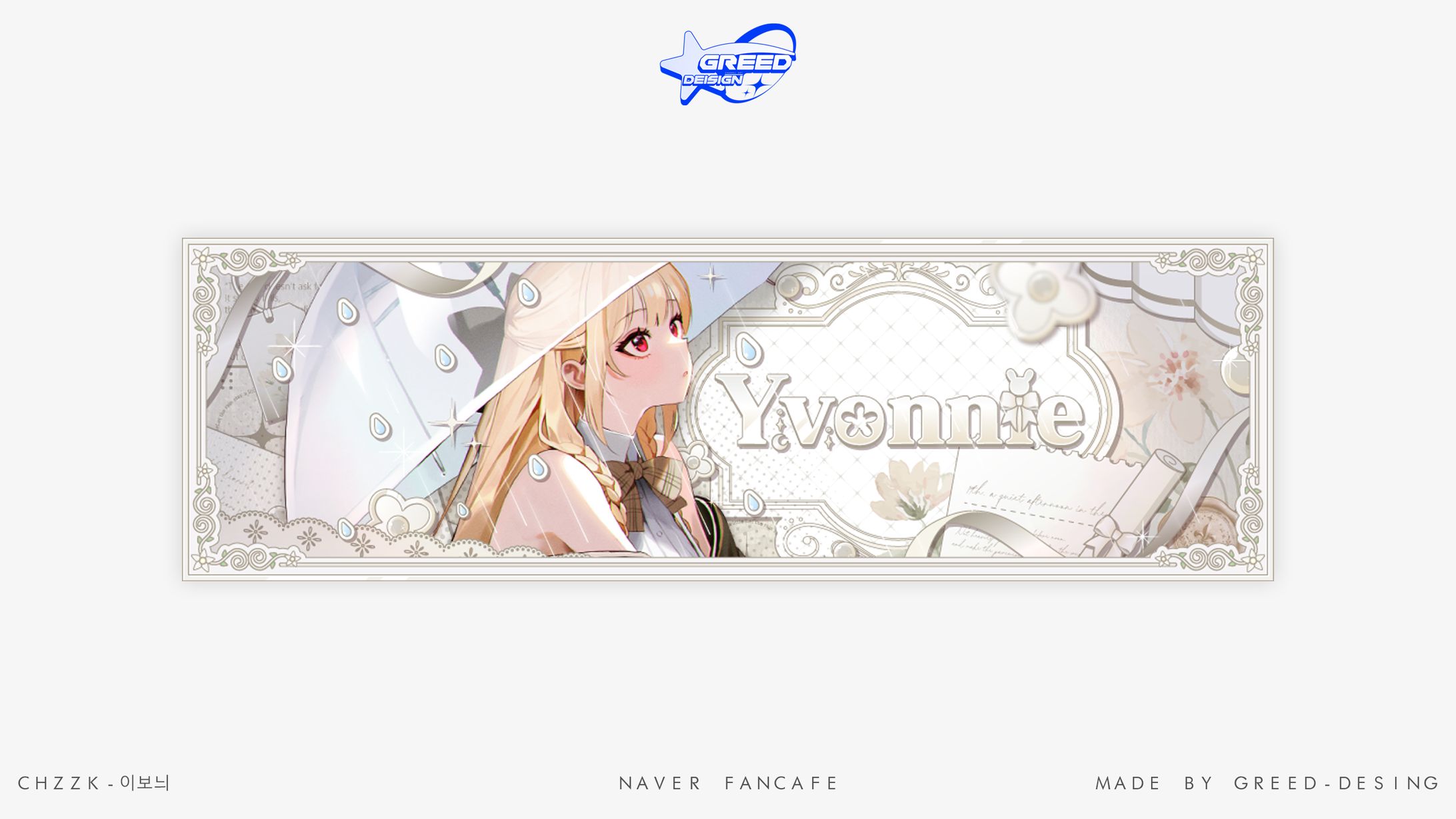 NAVER FANCAFE [이보늬]-1