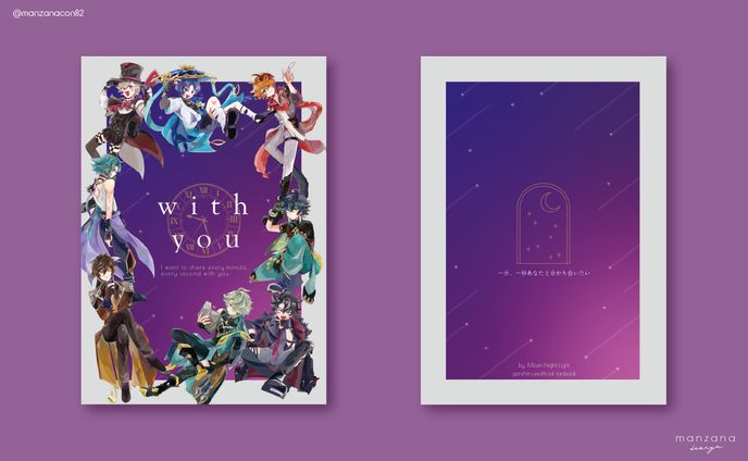 【同人誌デザイン】with you