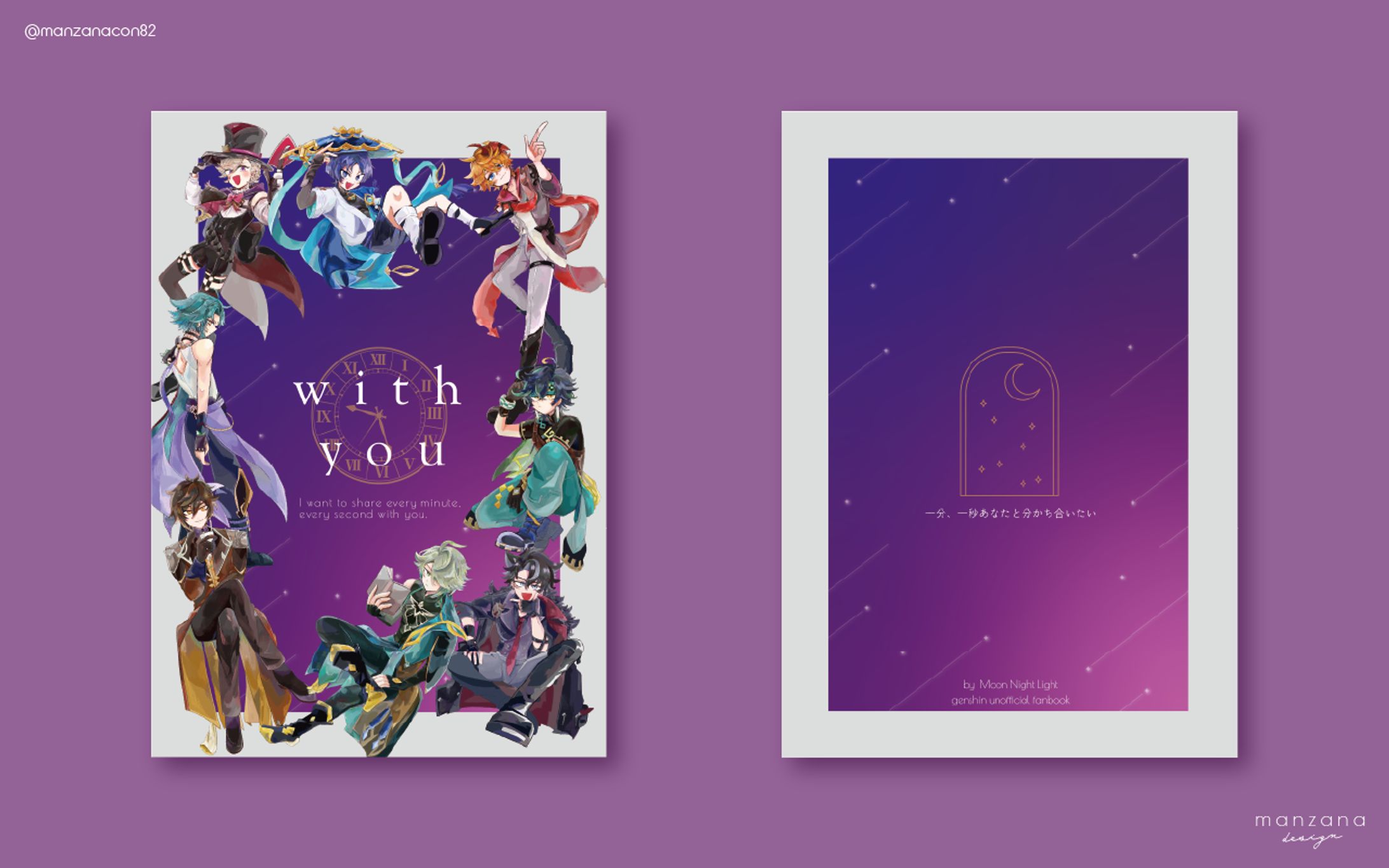 【同人誌デザイン】with you-1