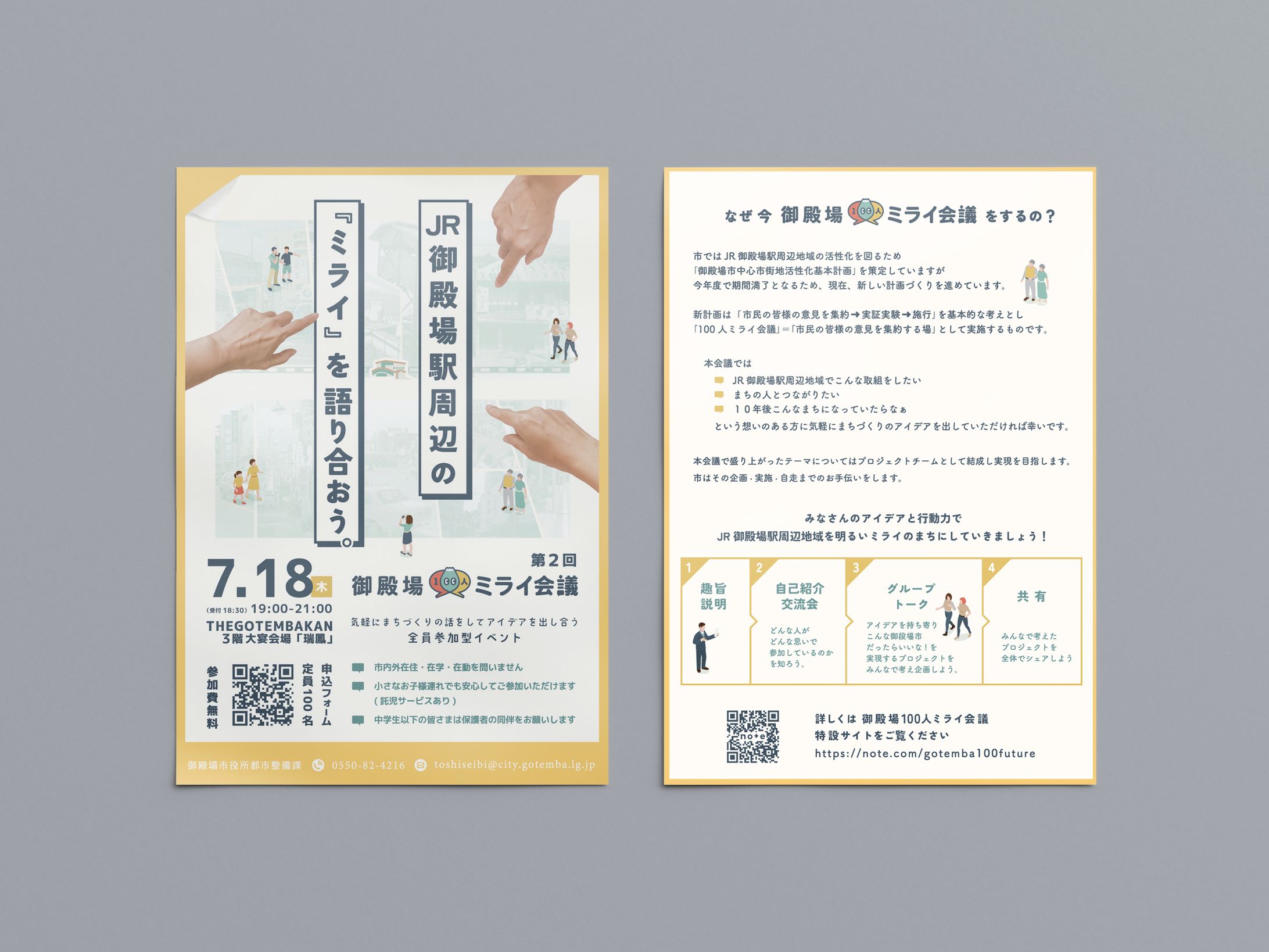 イベントA4チラシデザイン-1