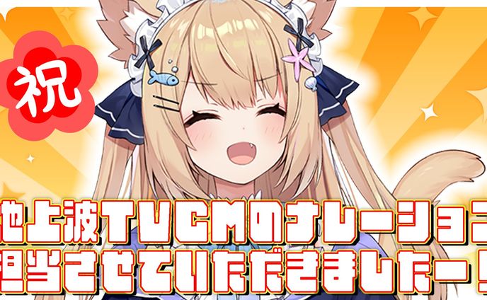 地上波cmナレーション担当　NHOT BOT卒業ライブTVCM