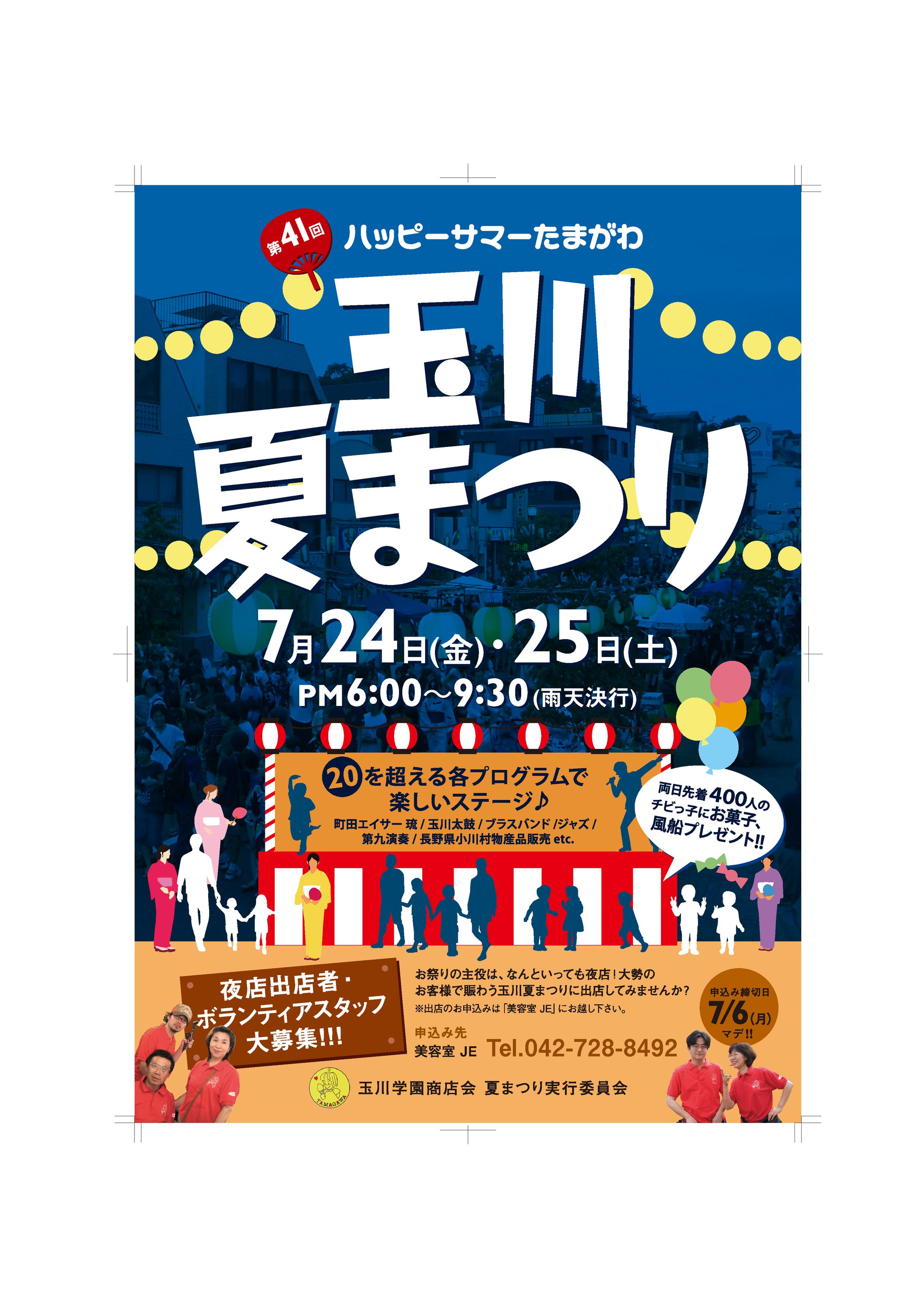 png 夏祭りポスター ストア