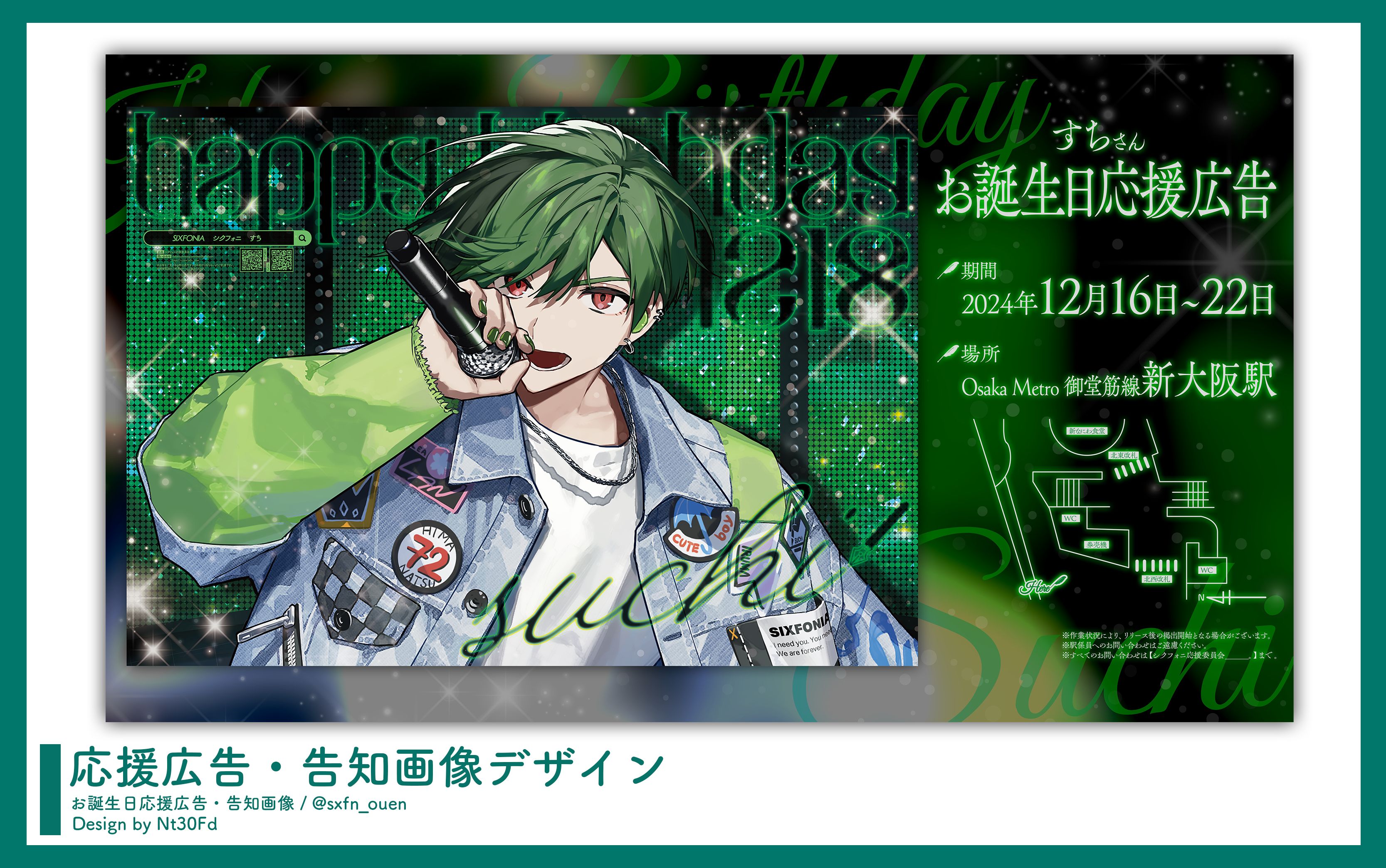 すちくん　16点 シクフォニ すち 録画: 世界一の滑舌でお届けいたします &frasl; すち