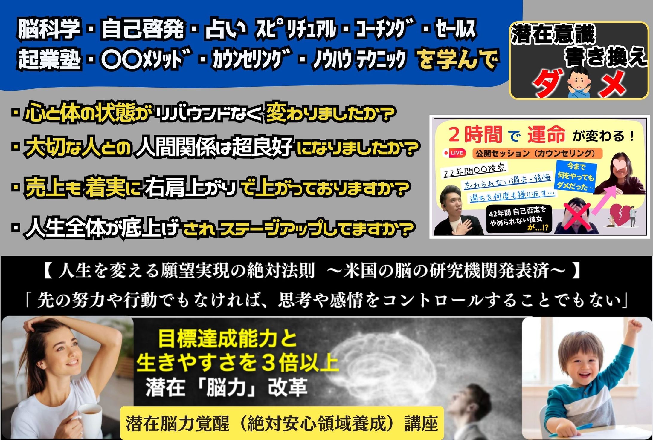 絶対安心領域養成講座-1