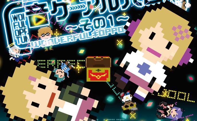 音ゲーアルバム〜その1〜