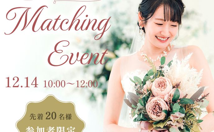 婚活サロン マッチングイベント告知バナー｜自主制作