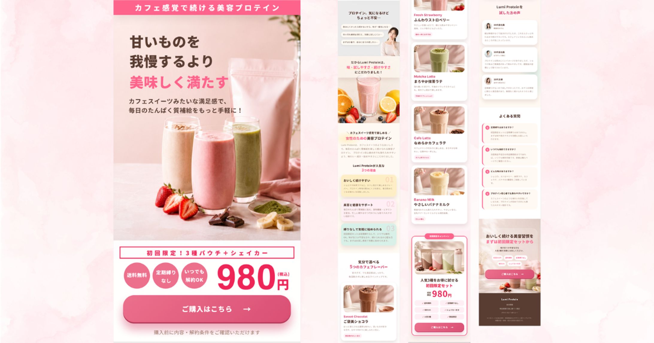 LP：女性向け美容プロテイン 初回お試し-1