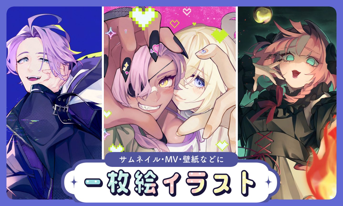 📩ご依頼リクエストフォーム