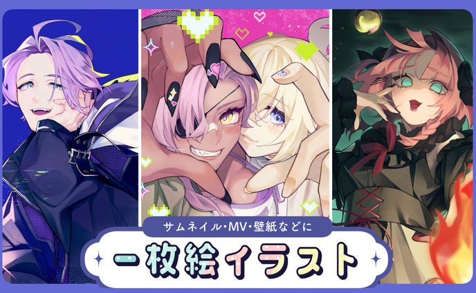 一枚絵、サイト制作（studio）