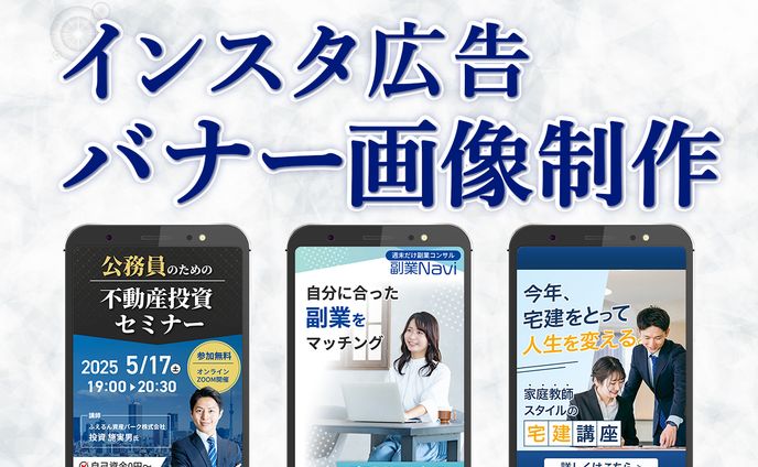 【ココナラサムネイル148】出品ページサムネイル