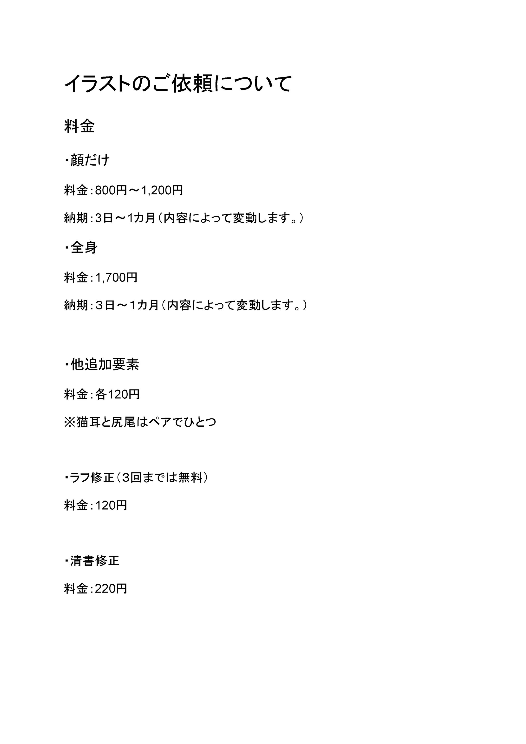 イラストプラン説明-1