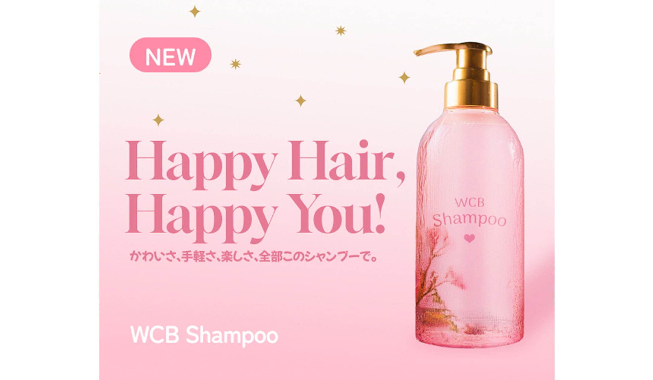 バナー　シャンプー-1