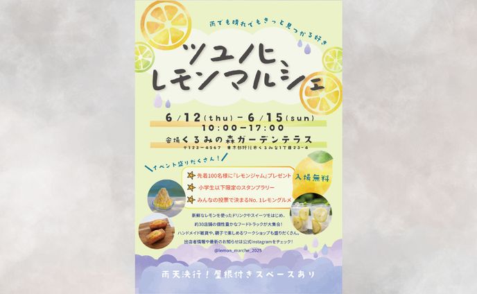 【チラシ：自主制作】マルシェ告知