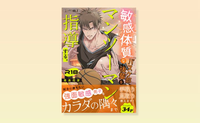 電子書影デザイン