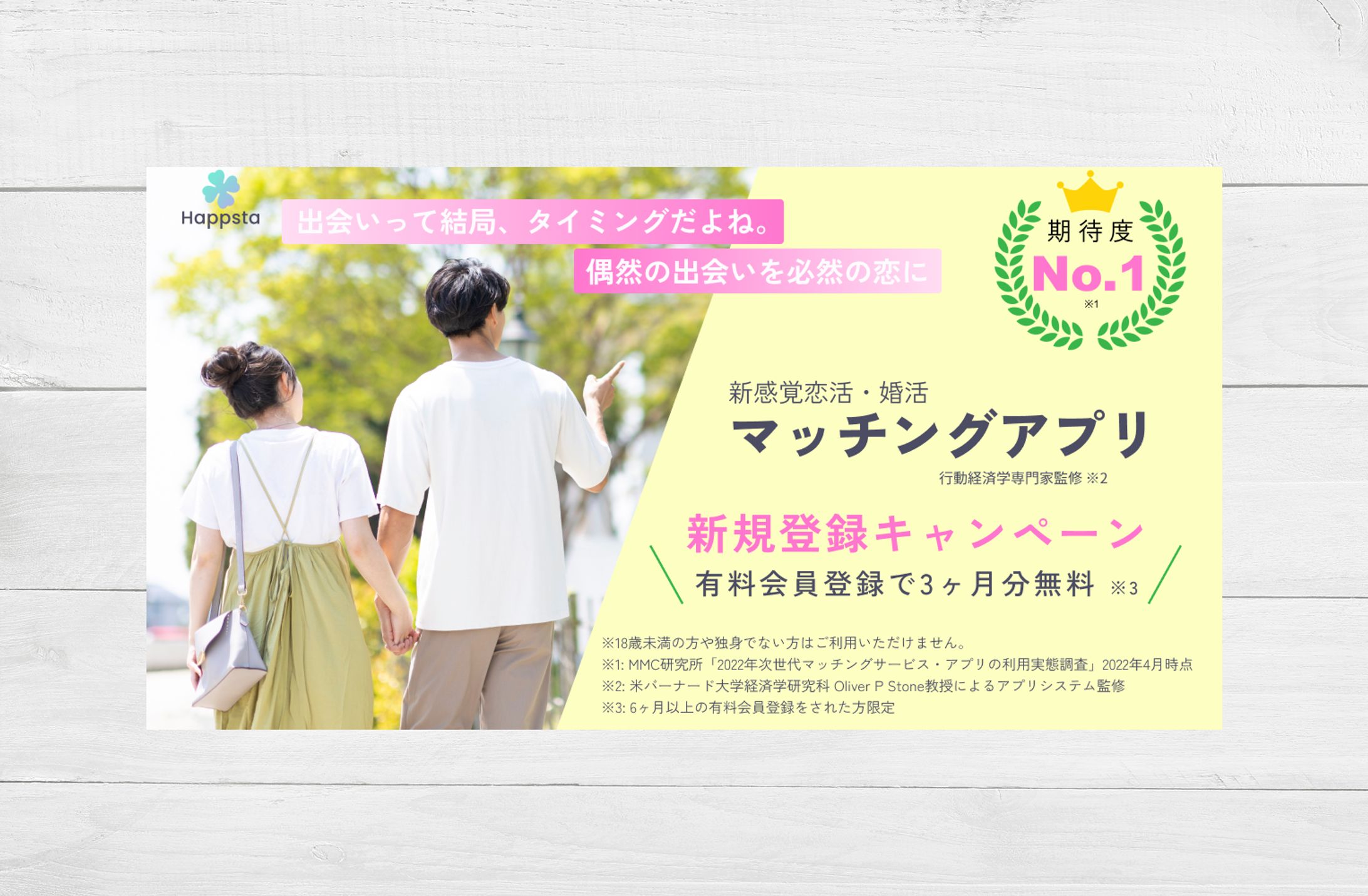 BANNER / マッチングアプリ-1