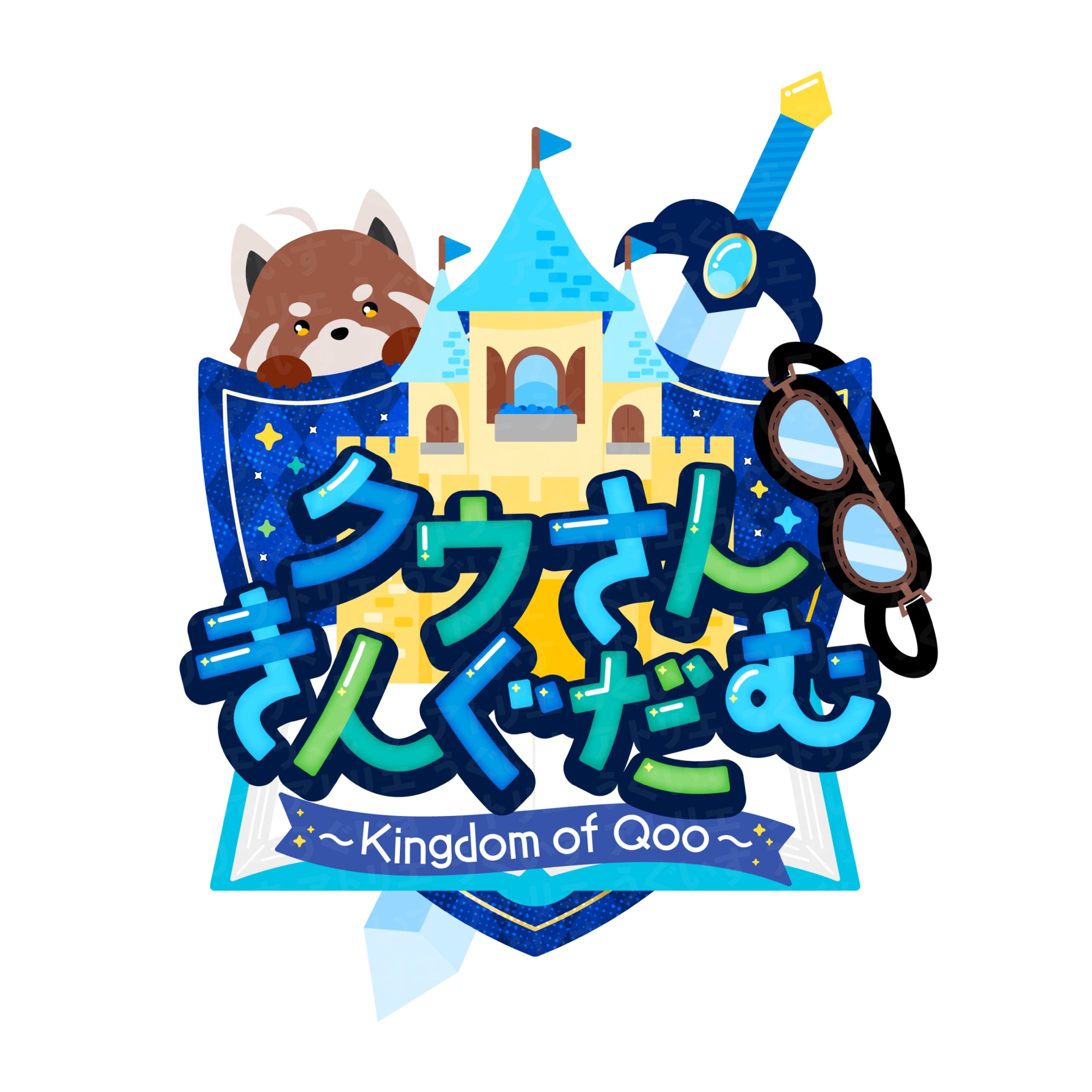 ロゴデザイン - クウ さま-1