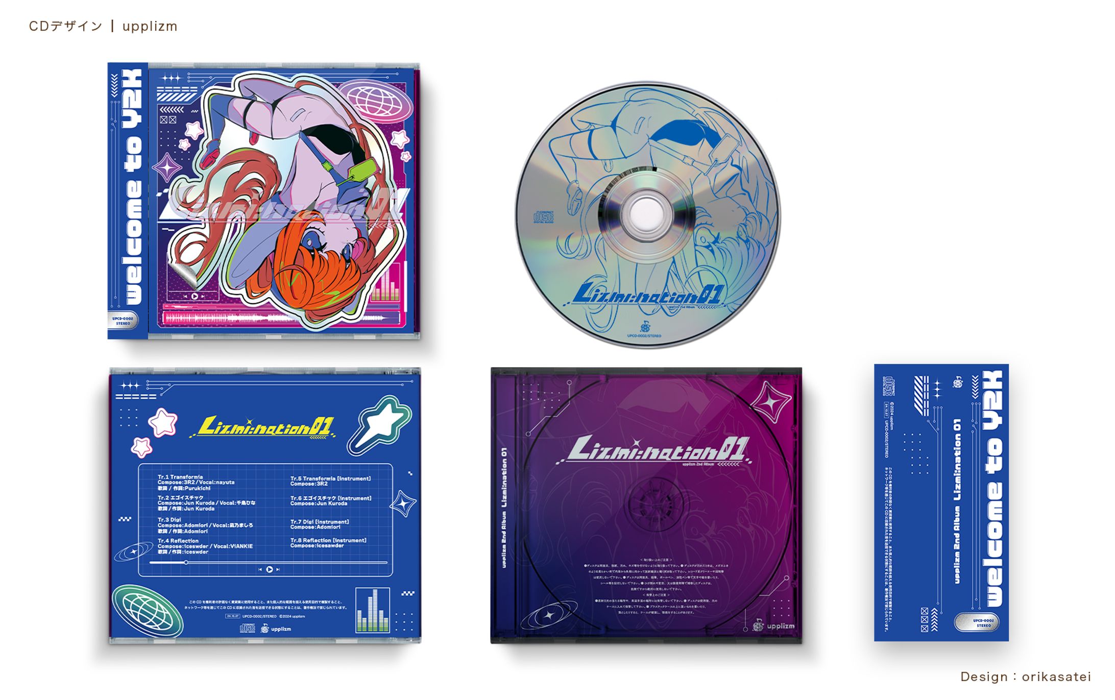 upplizm CDデザイン-1