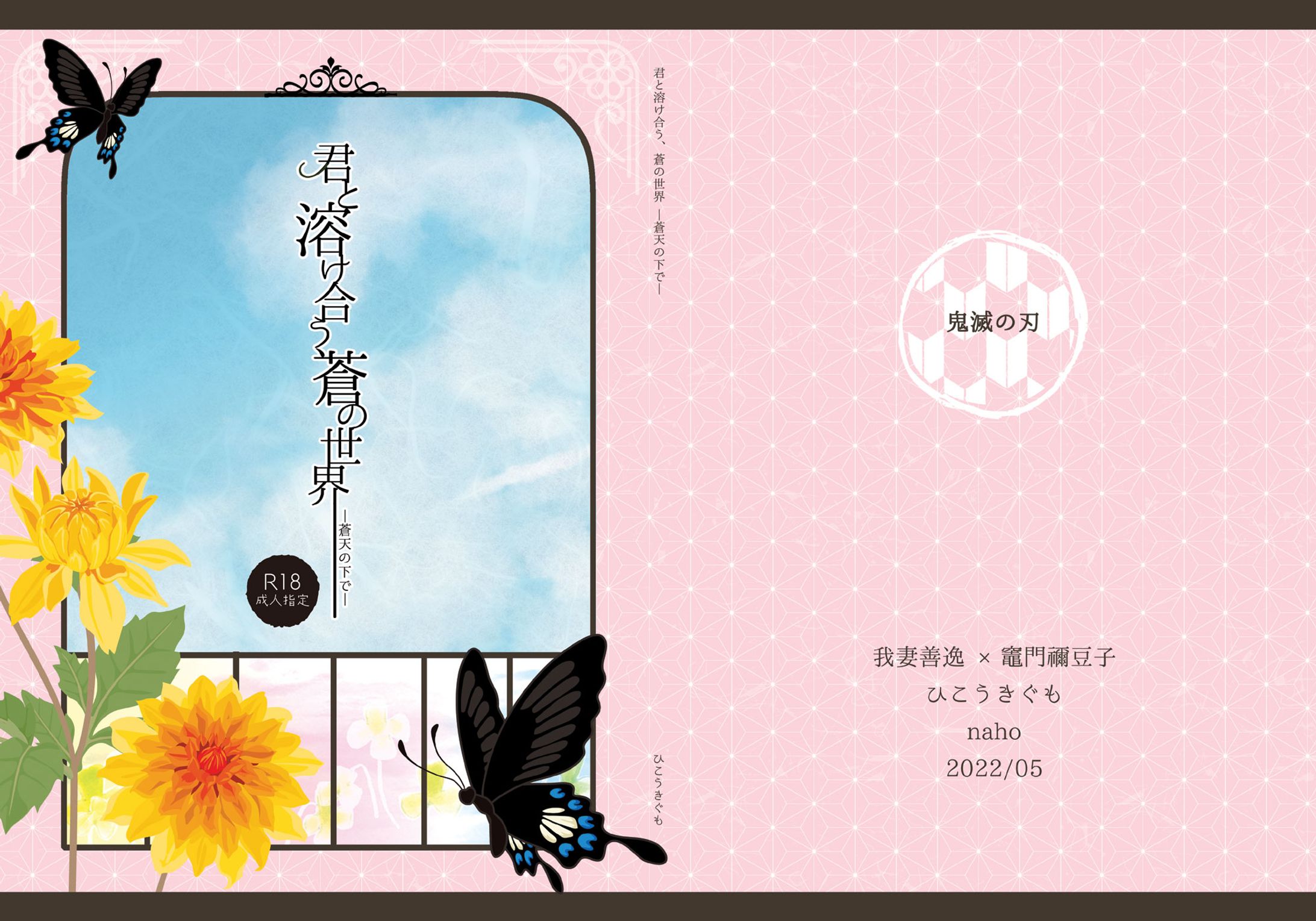 021表紙-1