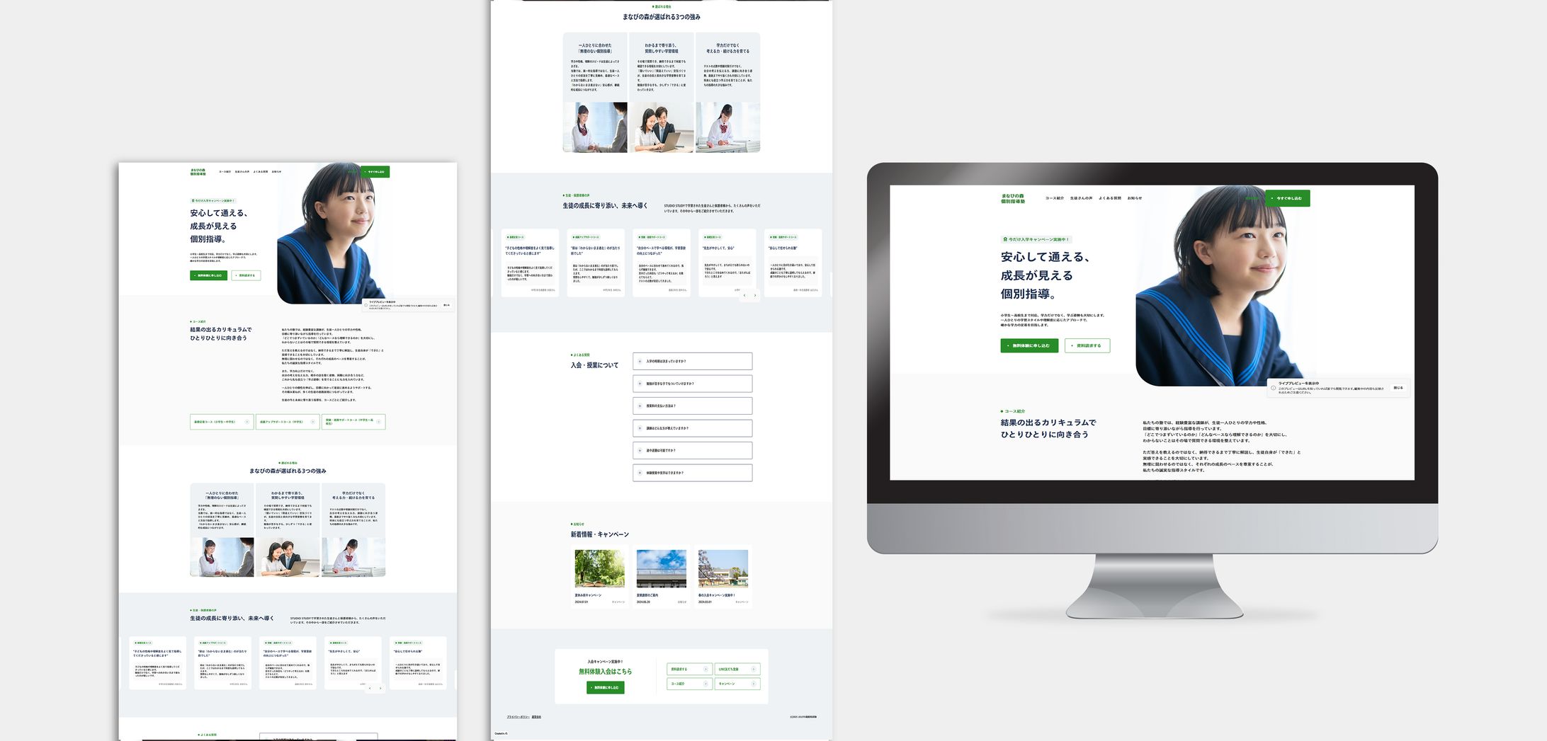 【LP】個別指導塾-1