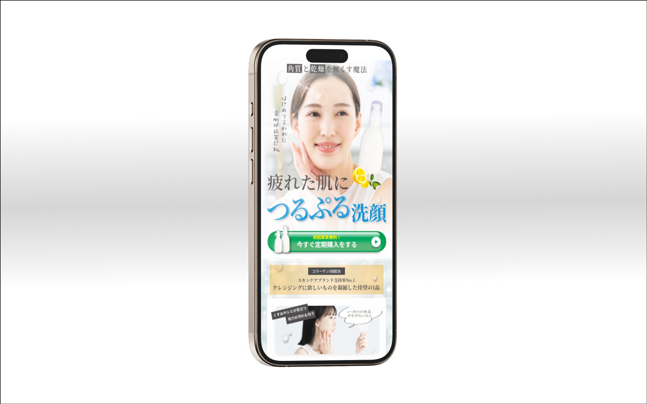 美容系化粧品LP-1