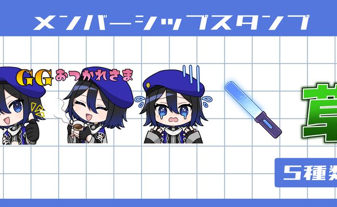 配信用スタンプ