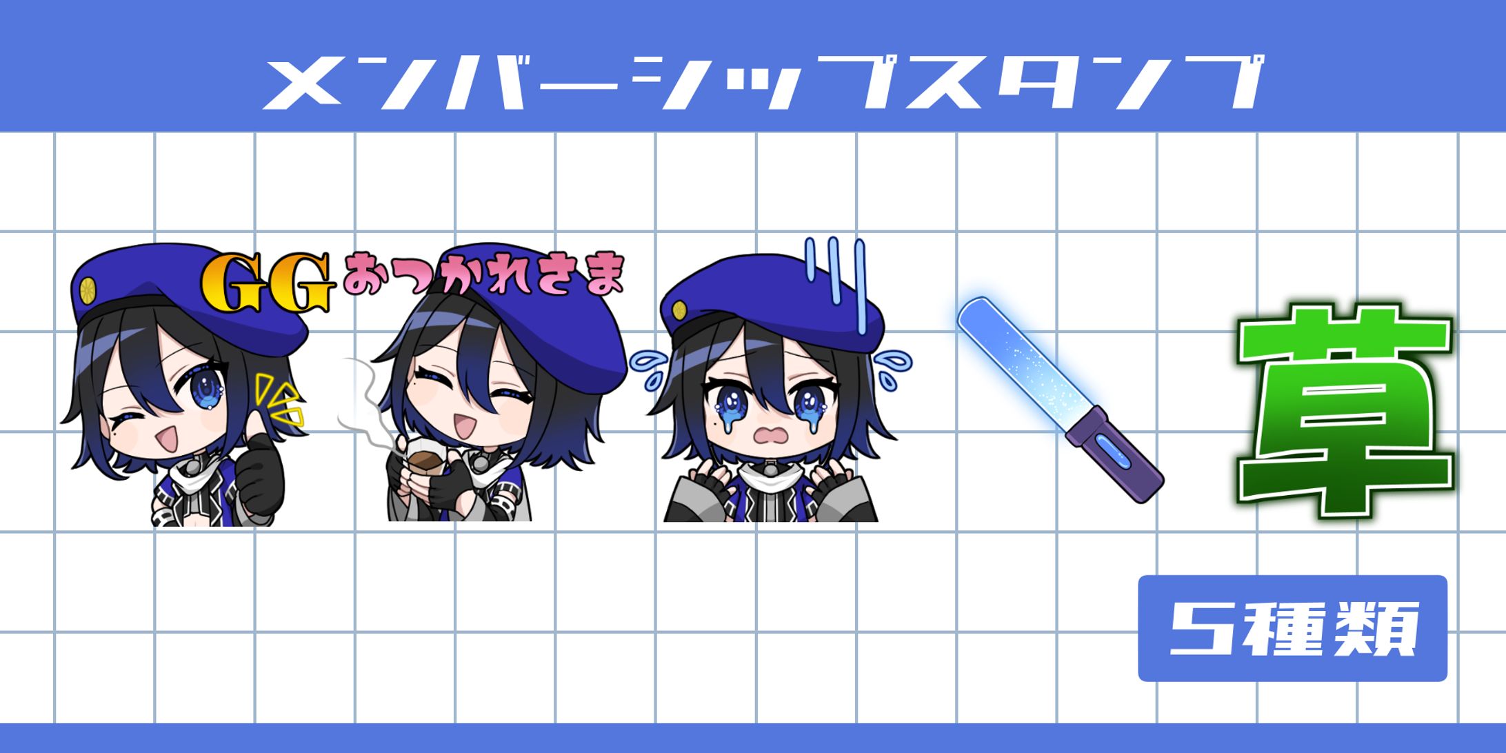 配信用スタンプ-1