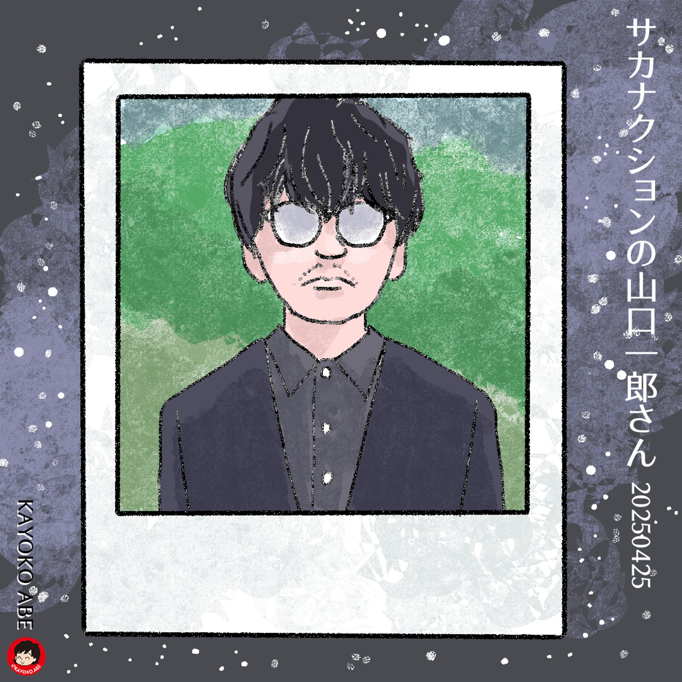 20250425山口一郎さん-1