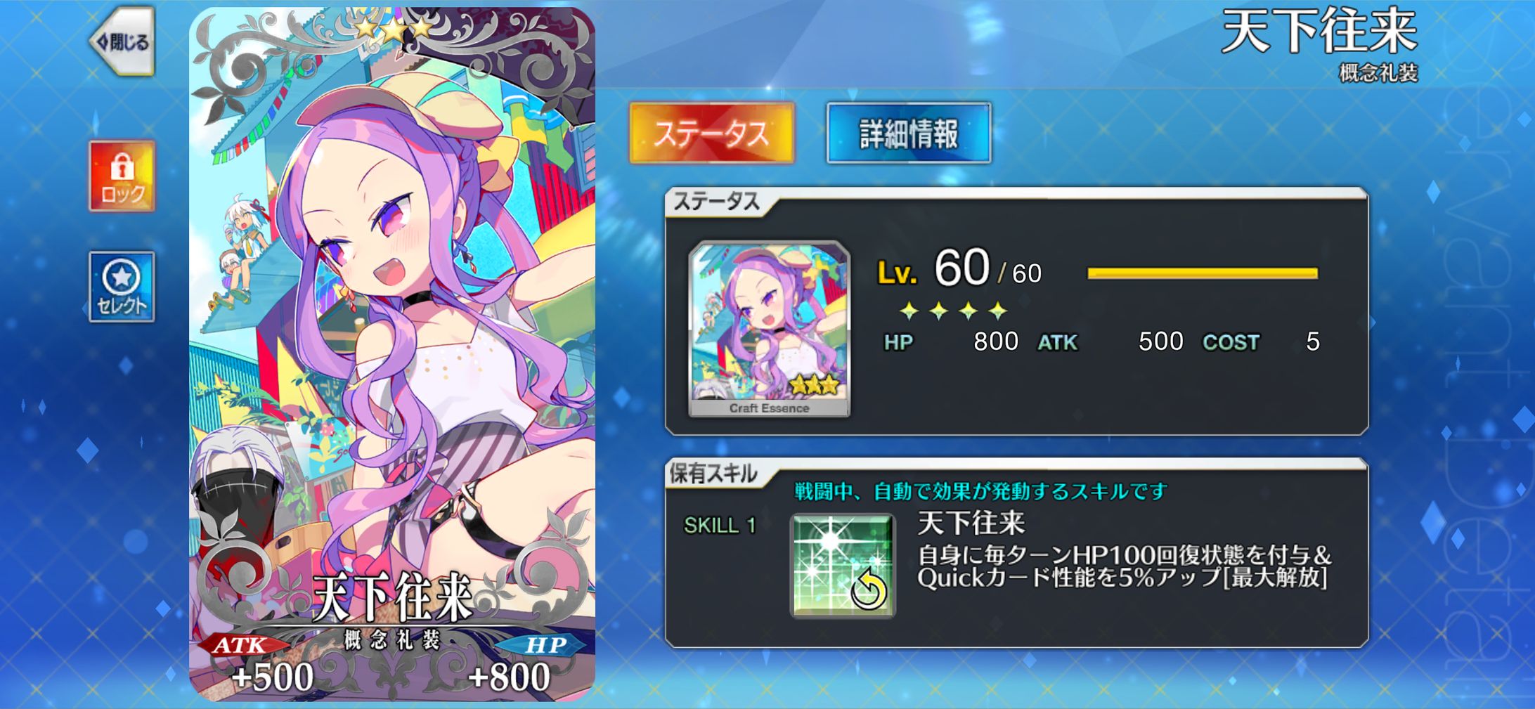 【復刻:水怪クライシス 無垢なる者たちの浮島 ライト版】概念礼装-1