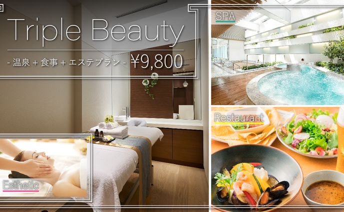 ホテルHP用　Triple Beautyプランサムネイル