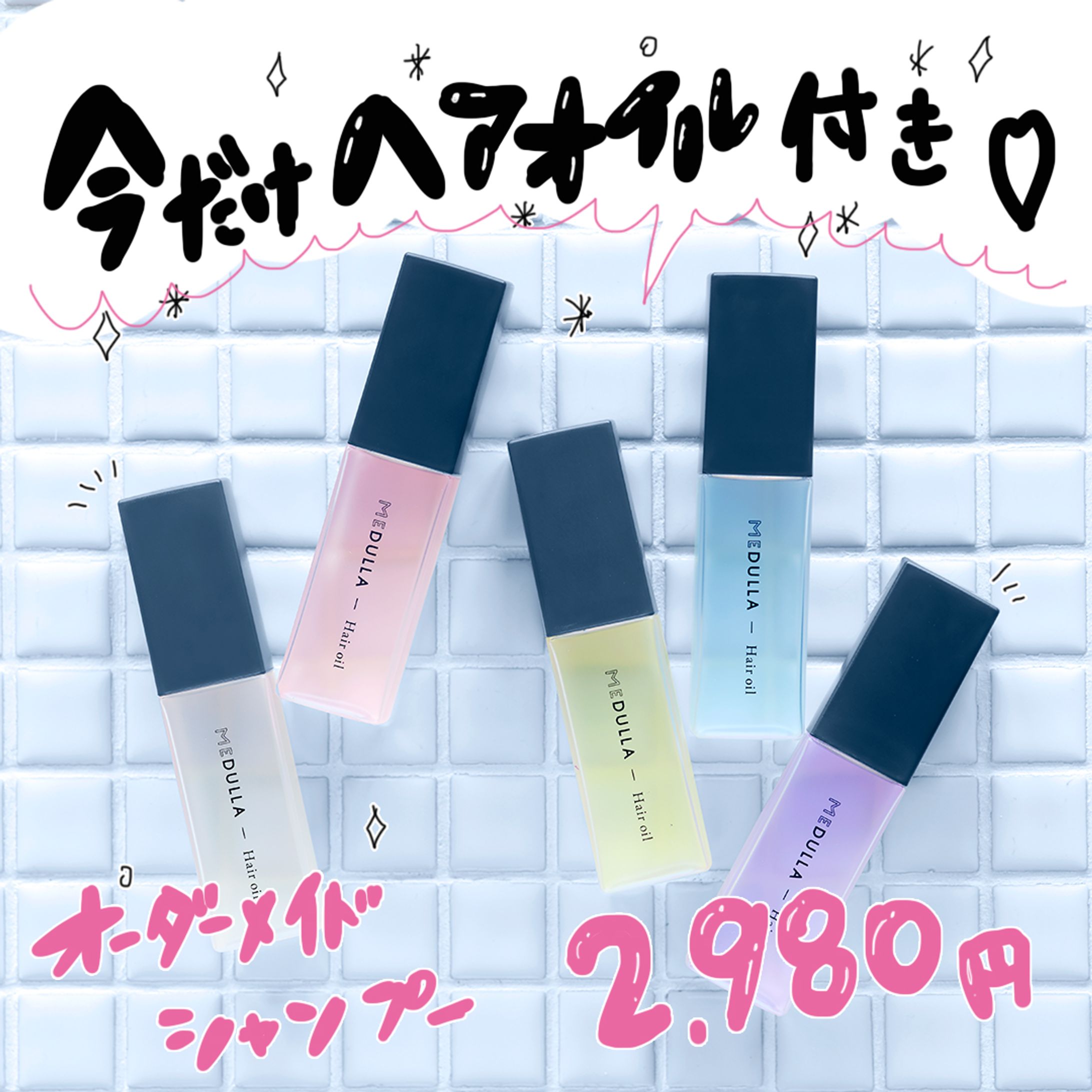 ヘアケア広告バナー-1