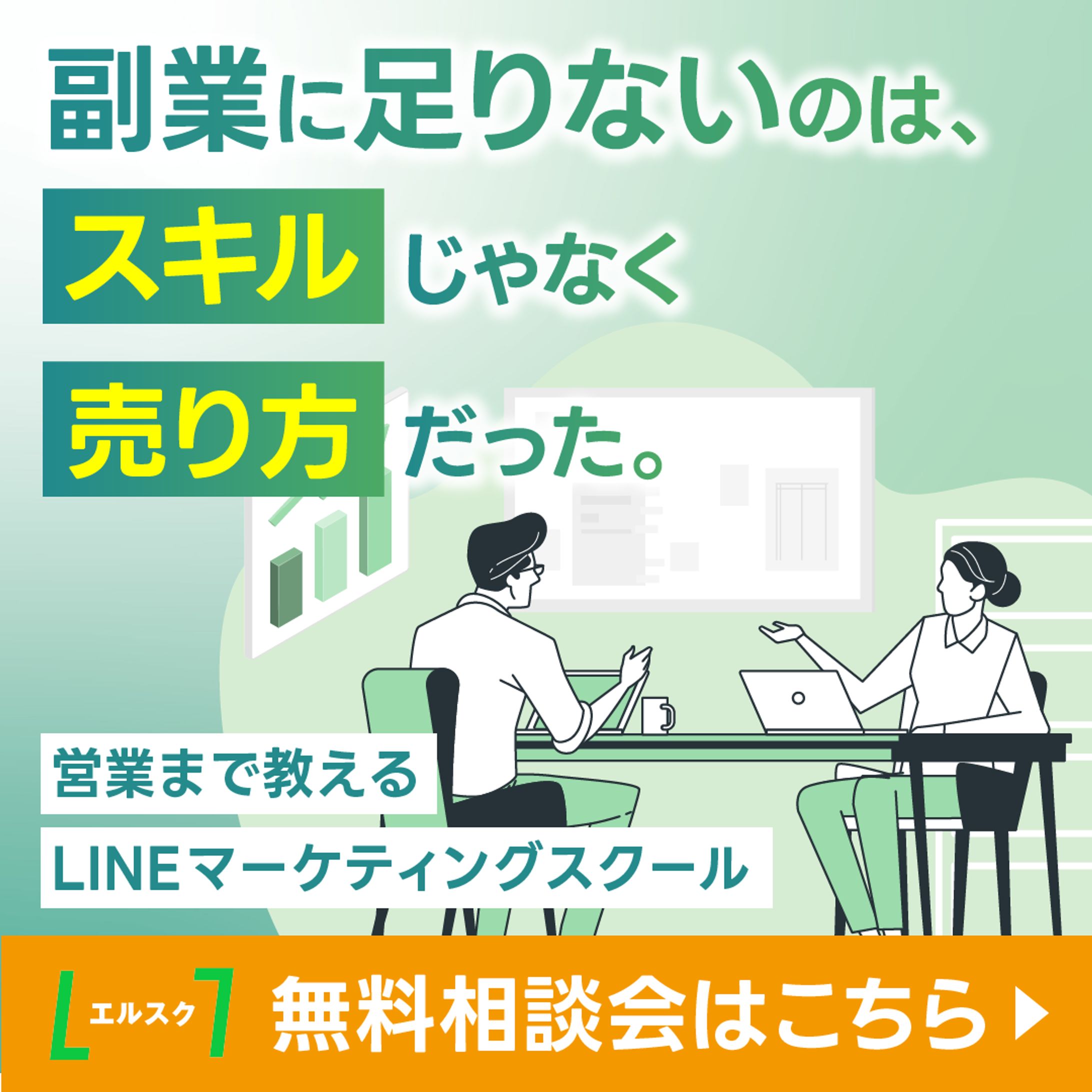 副業バナー-1