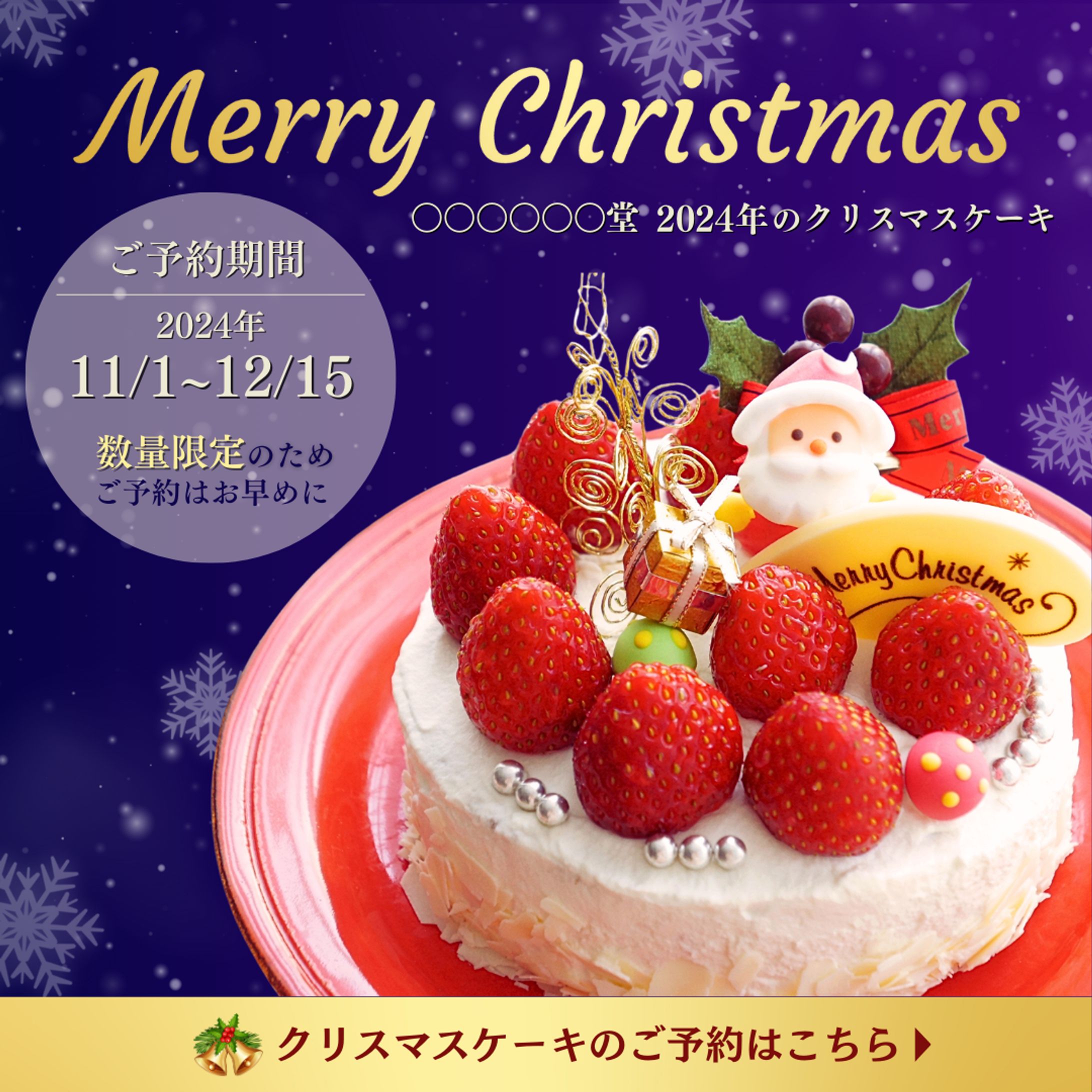 【自主制作】クリスマスケーキ-1