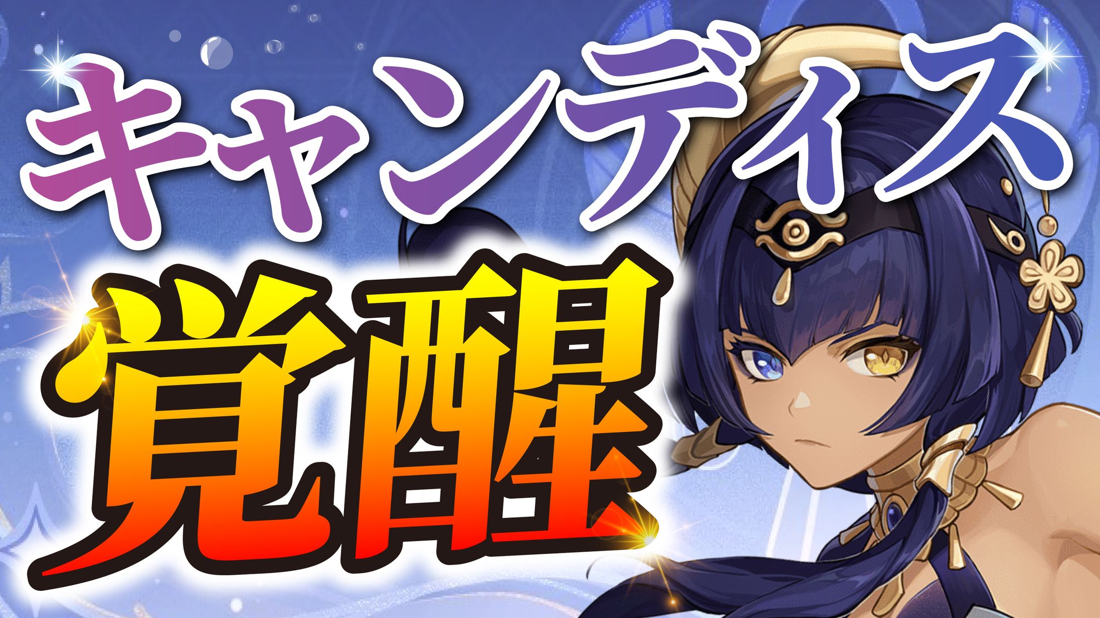 ゲームサムネイル-1